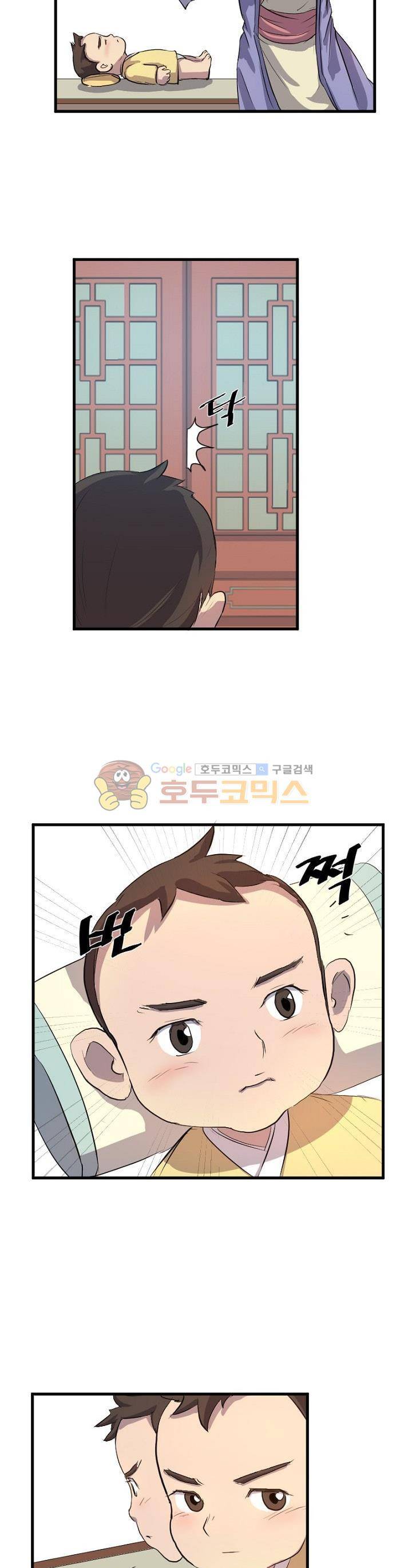 불사무적 1화 21