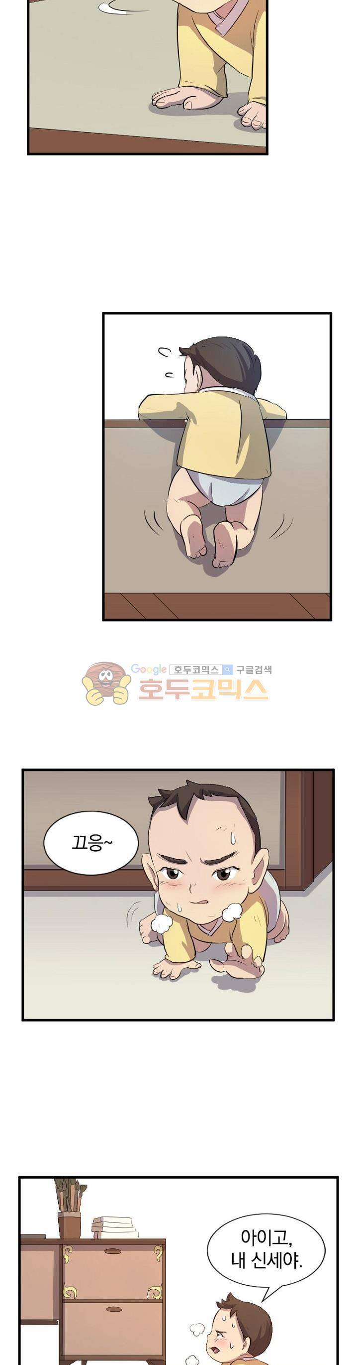 불사무적 1화 22
