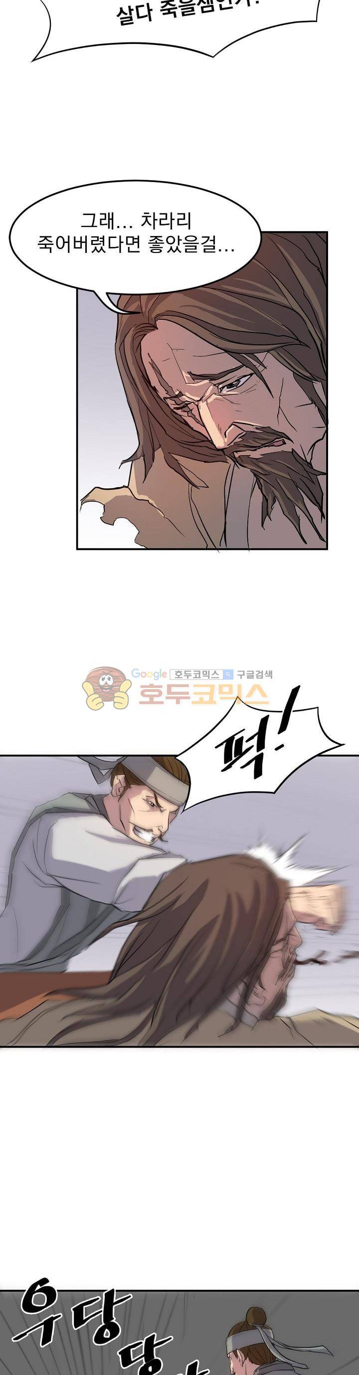 불사무적 6화 3