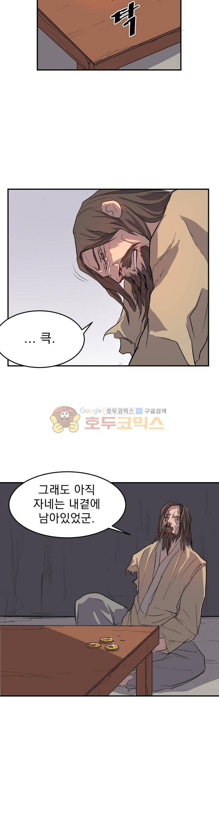 불사무적 6화 5