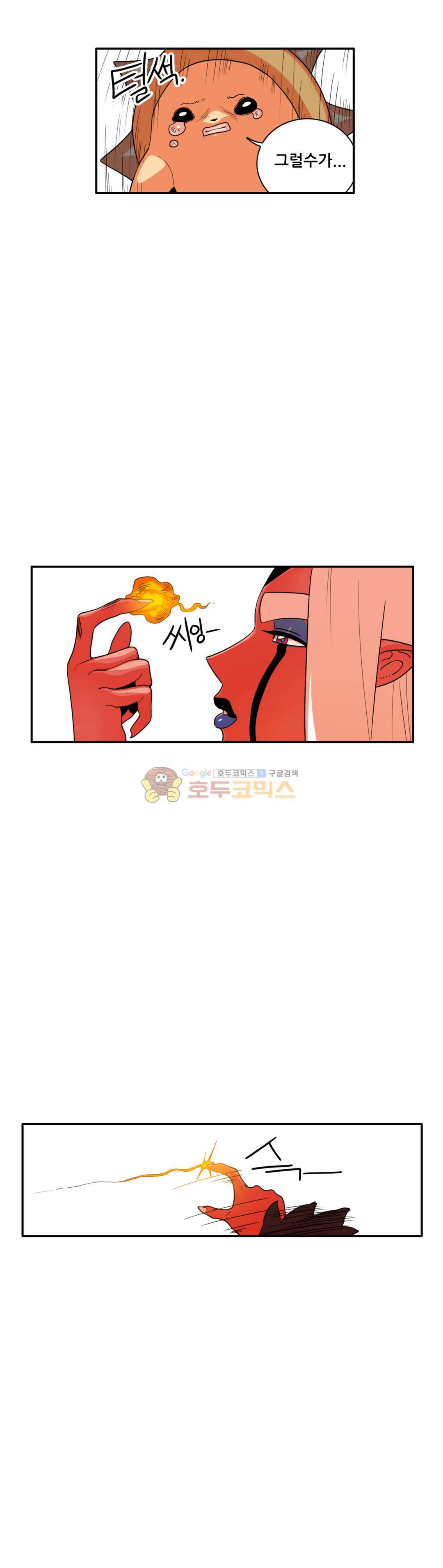 포젯션 42화 1