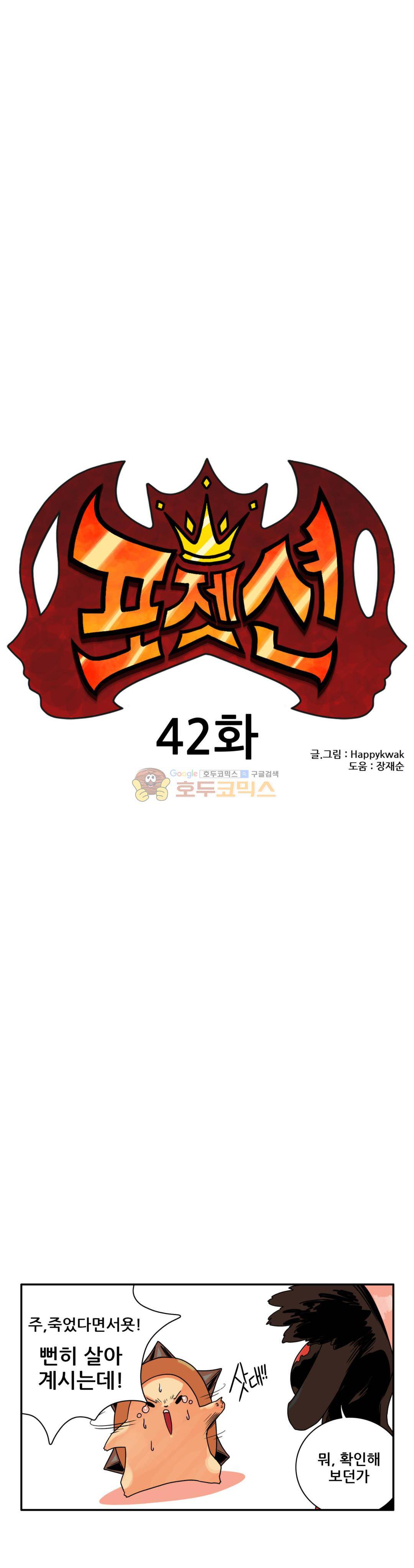 포젯션 42화 4