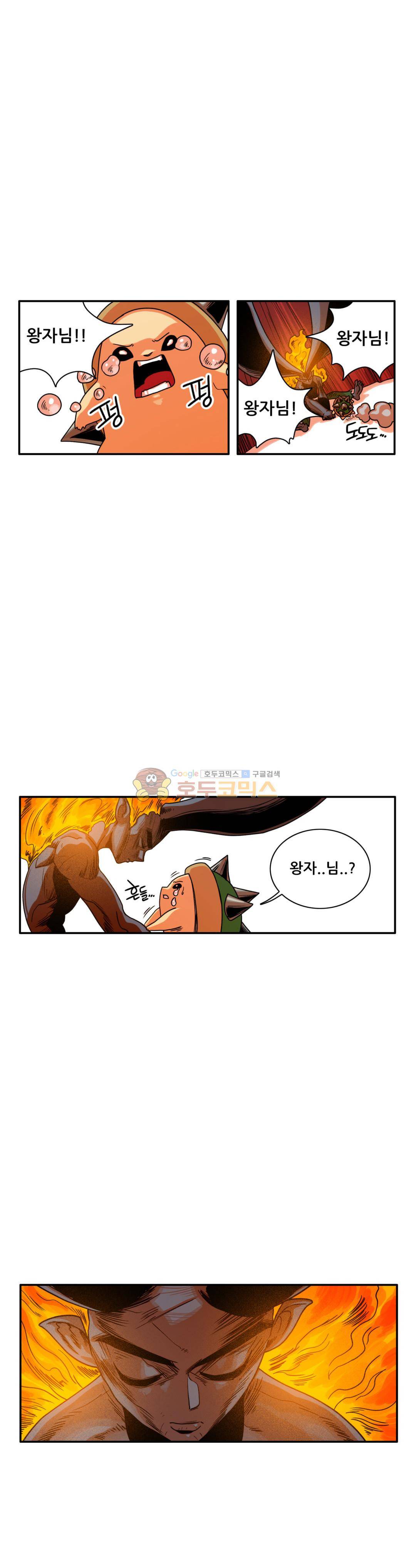 포젯션 42화 5