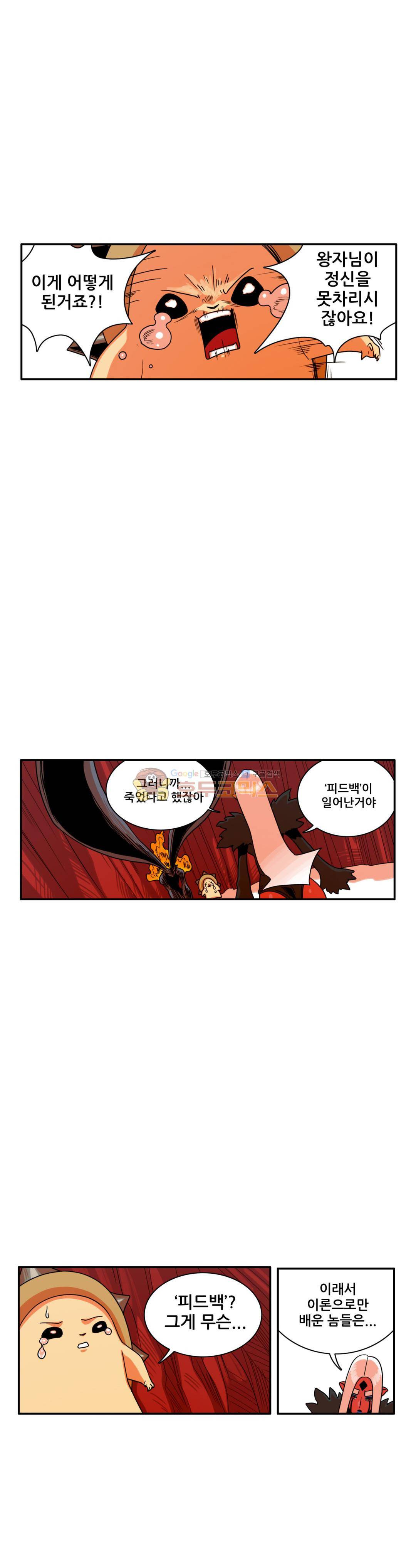 포젯션 42화 6