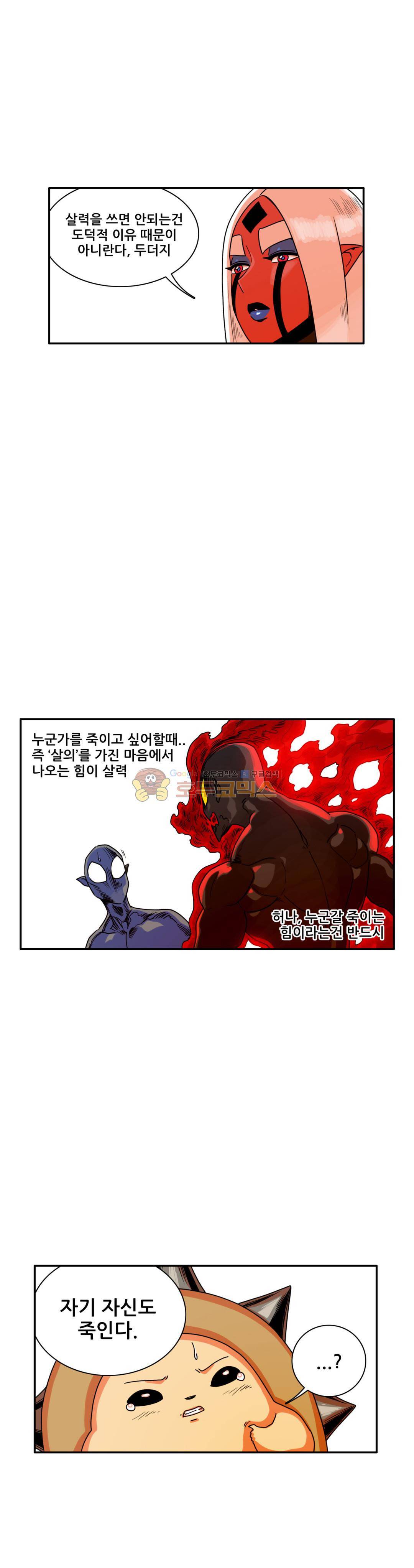 포젯션 42화 7