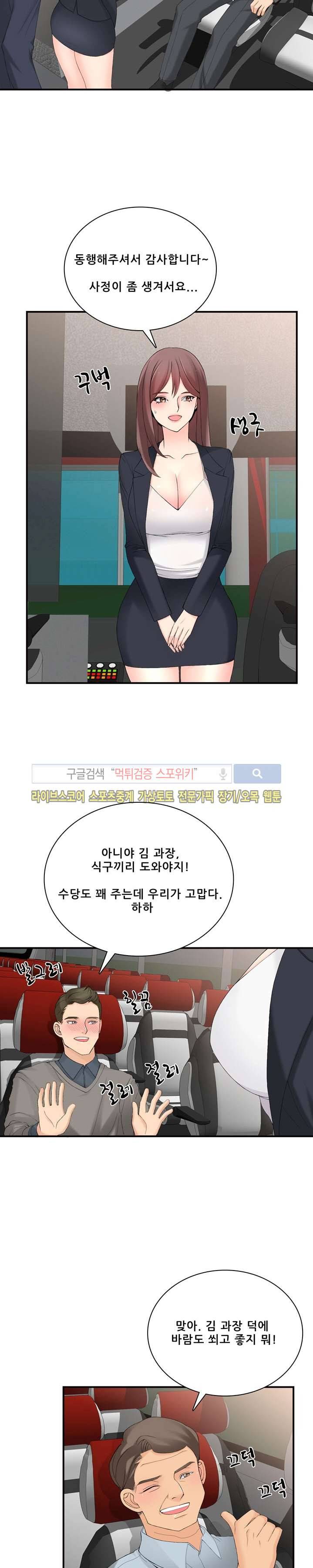 판매왕 김숙희 13화 3