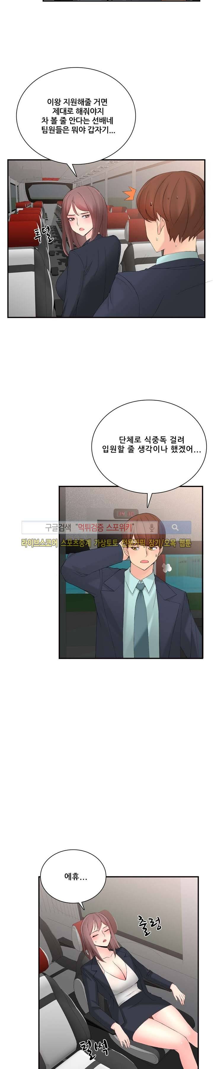 판매왕 김숙희 13화 4