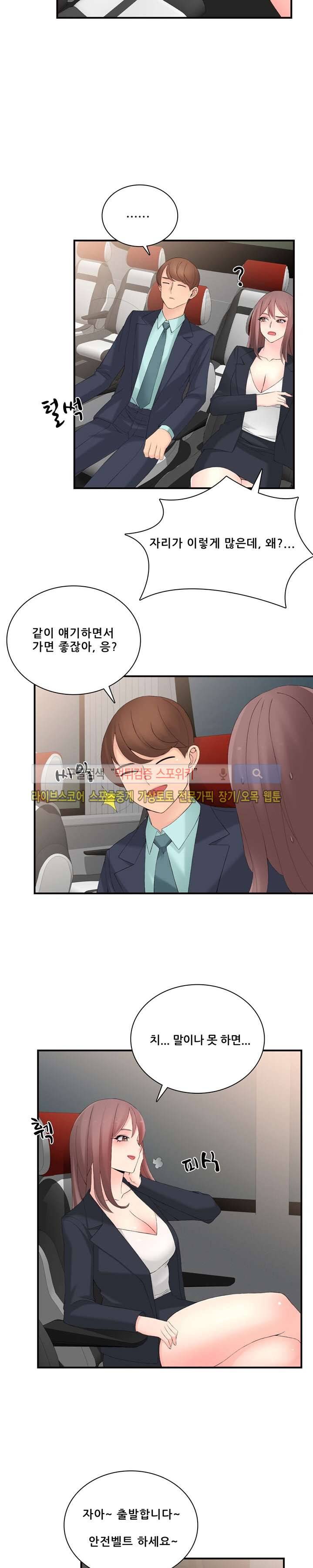 판매왕 김숙희 13화 5