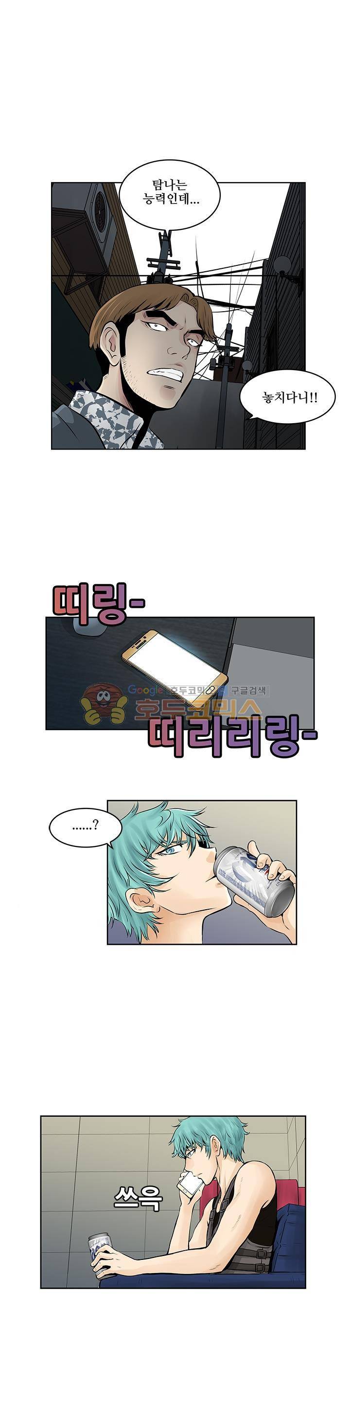 블링커 2화 1