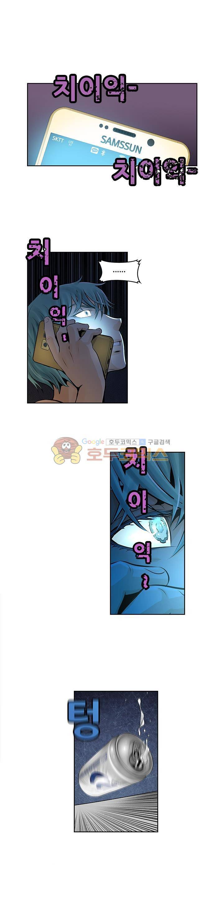 블링커 2화 2