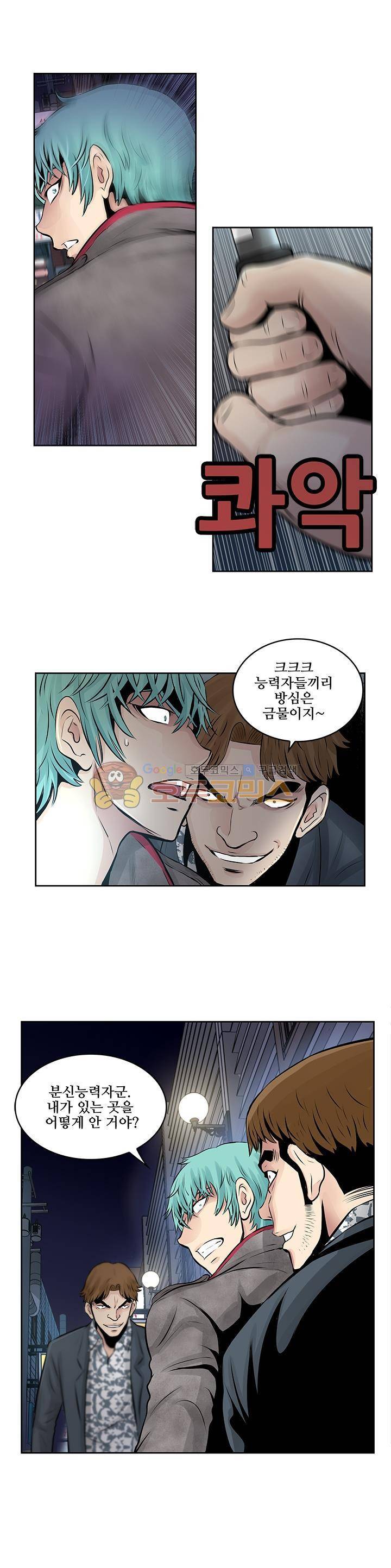 블링커 2화 4
