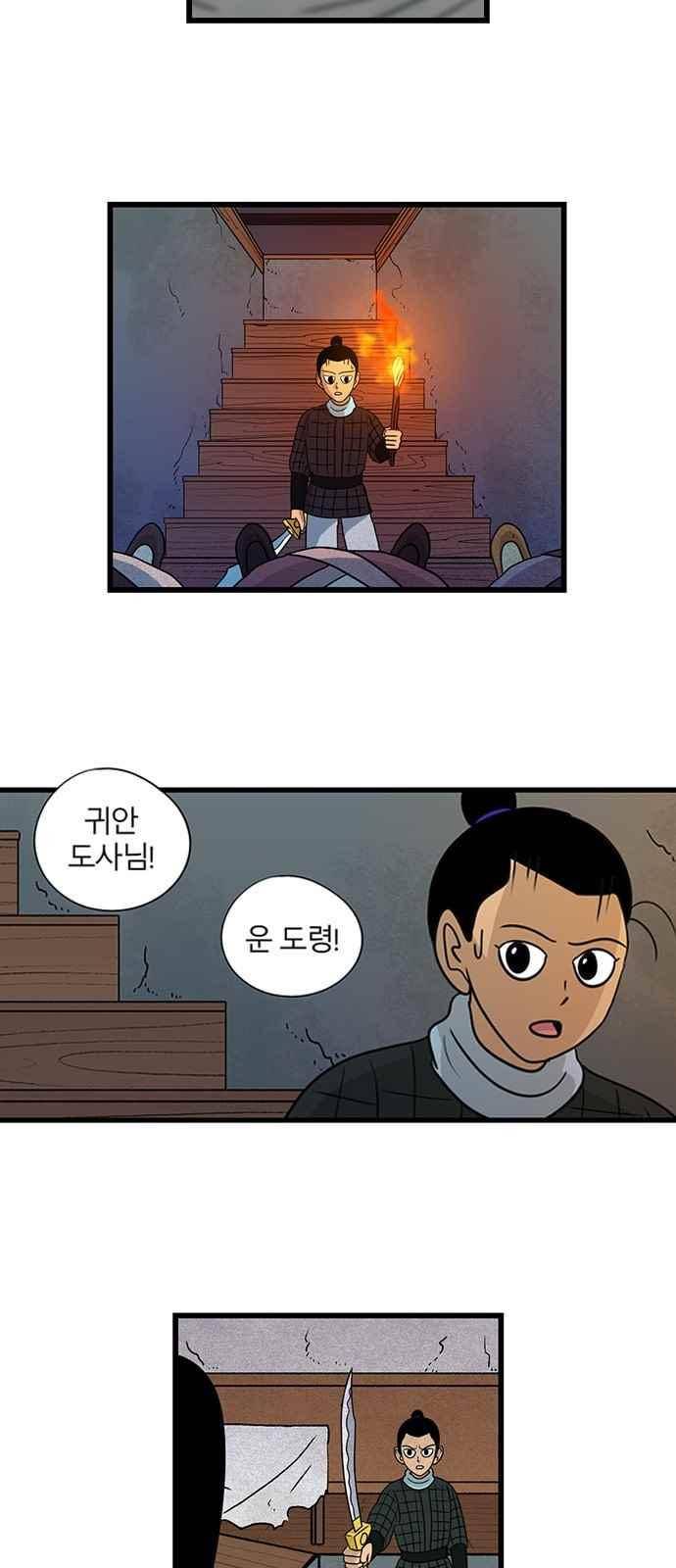 빙탕후루 71화 2