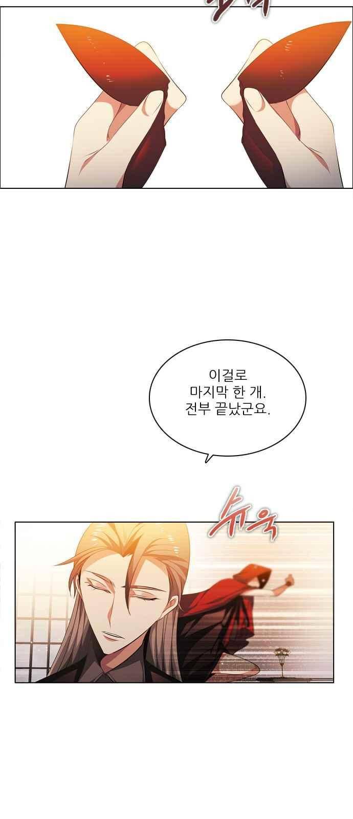 제로게임 110화 2