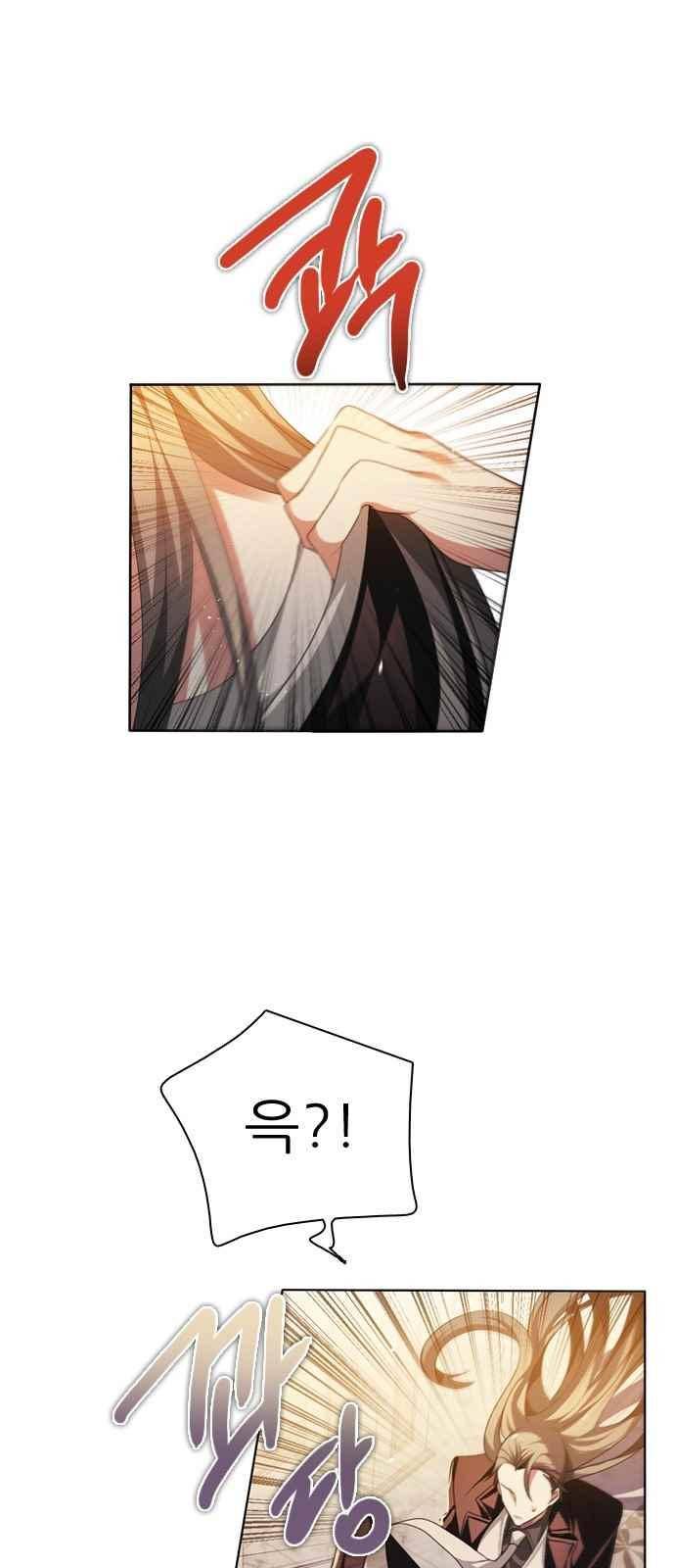 제로게임 110화 3