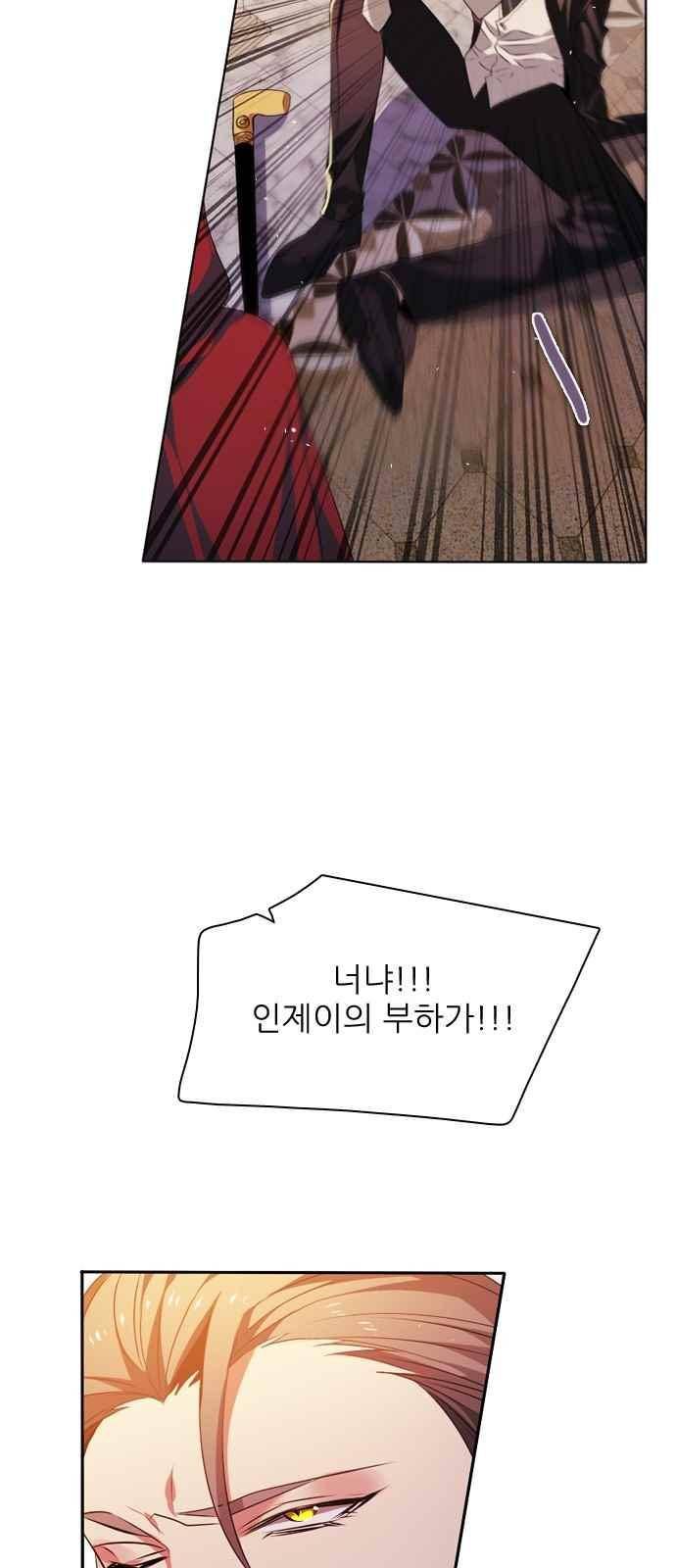 제로게임 110화 4
