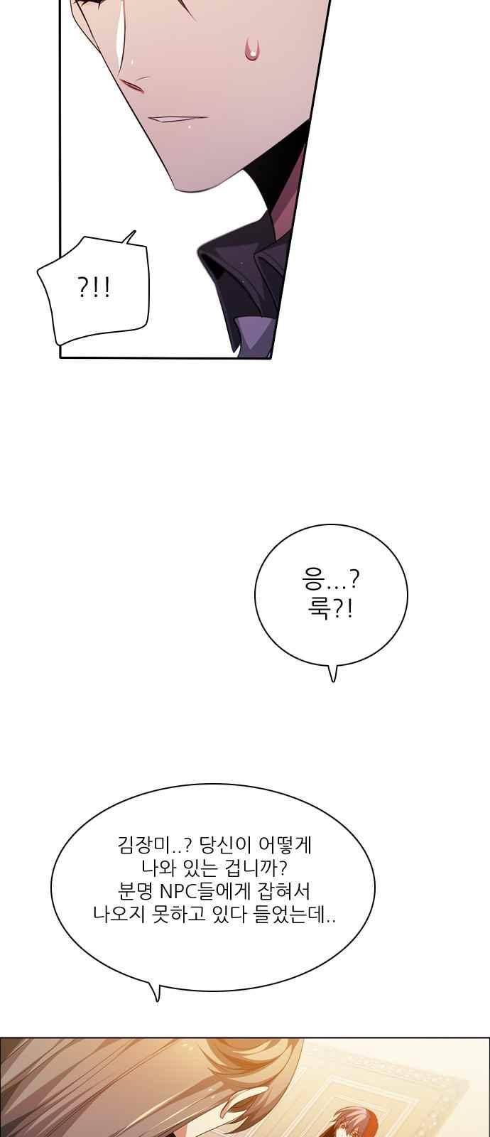 제로게임 110화 5