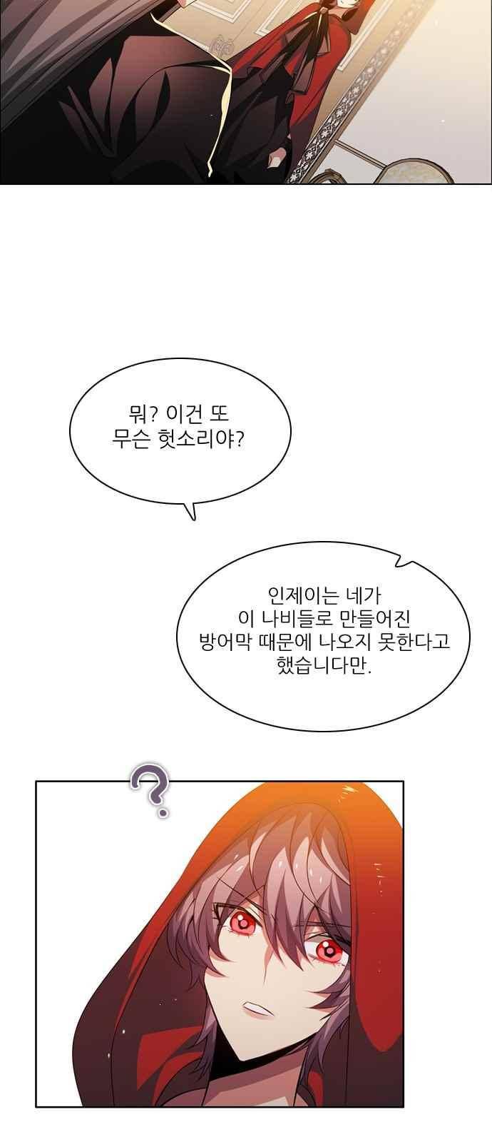 제로게임 110화 6