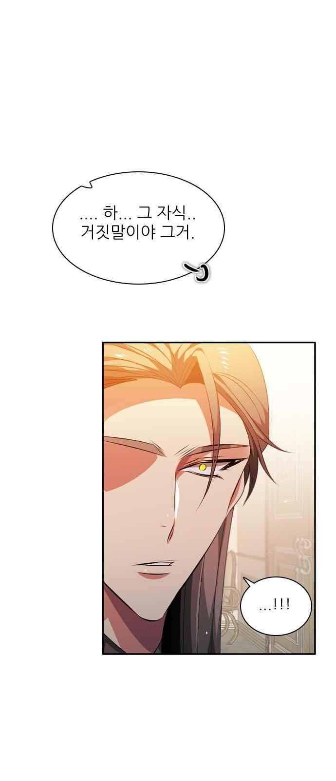제로게임 110화 7