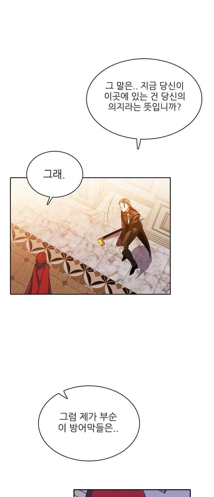 제로게임 110화 9
