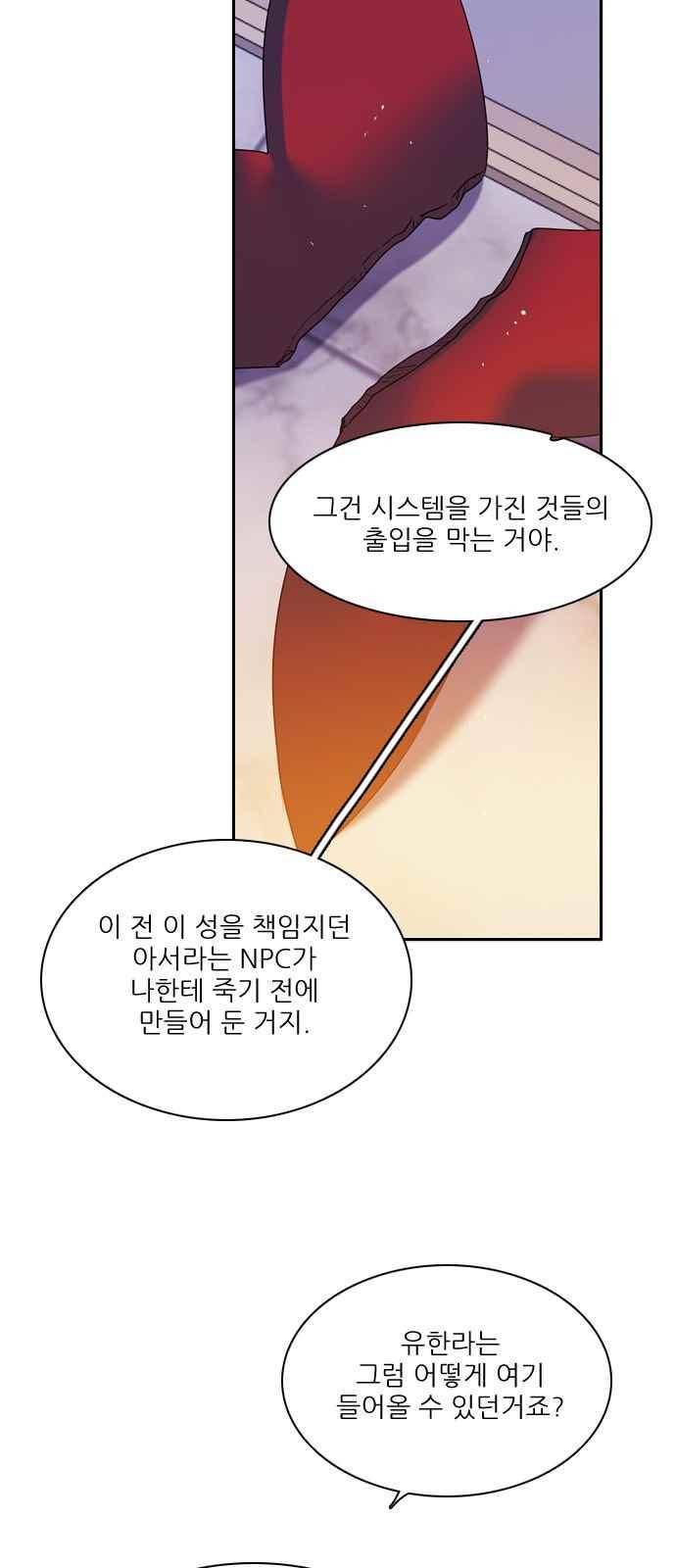 제로게임 110화 10
