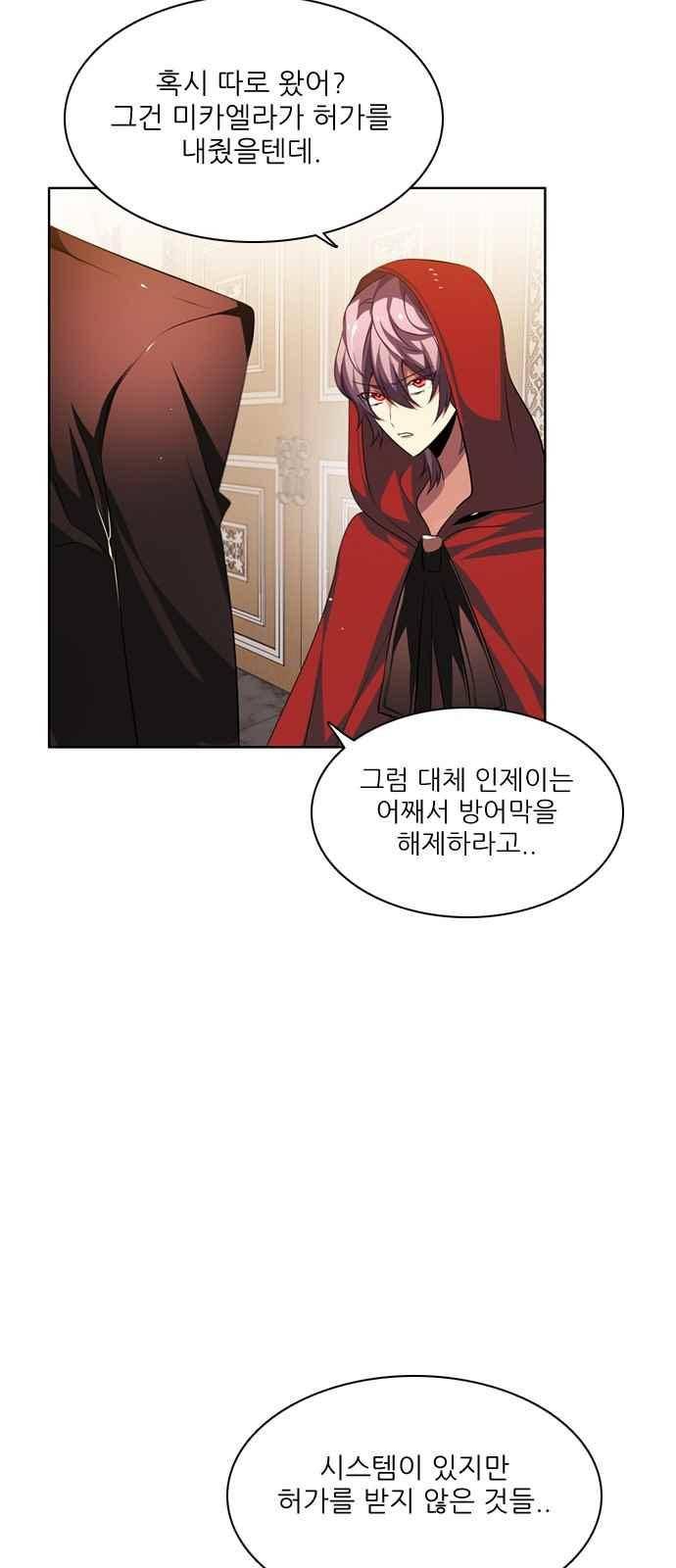 제로게임 110화 11