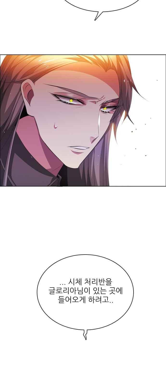 제로게임 110화 12