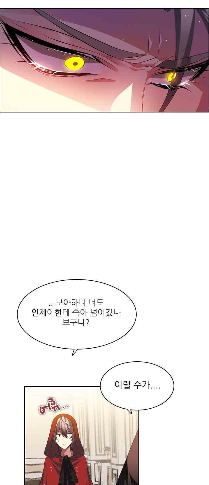 제로게임 110화 13