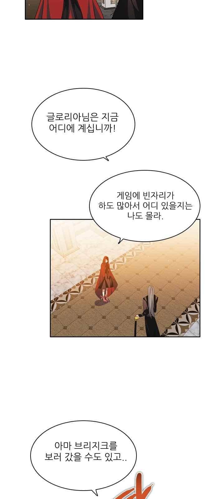 제로게임 110화 14