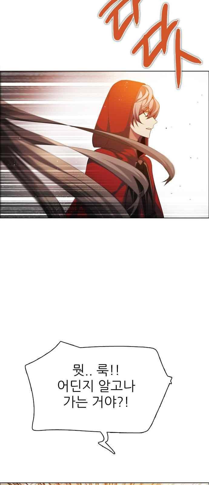 제로게임 110화 15