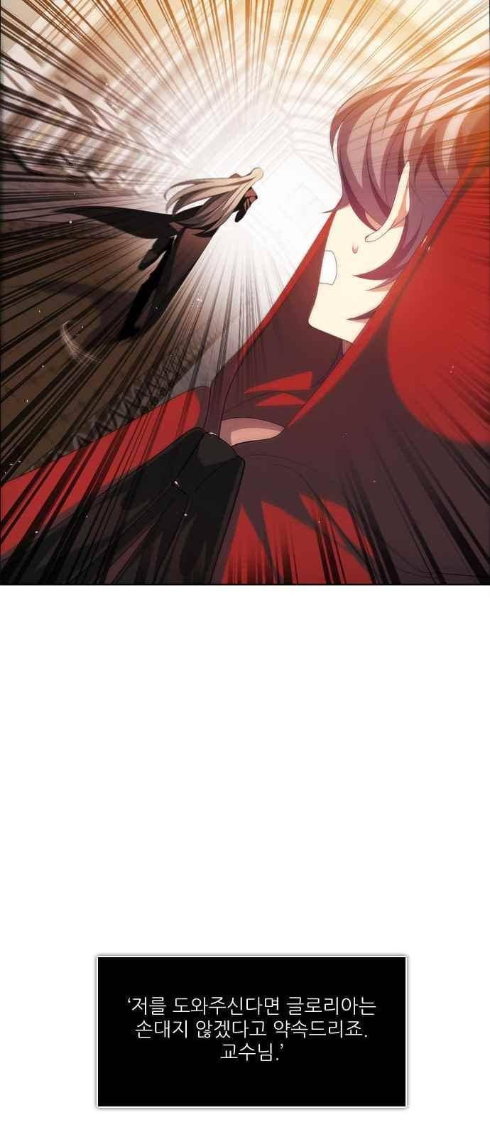 제로게임 110화 16