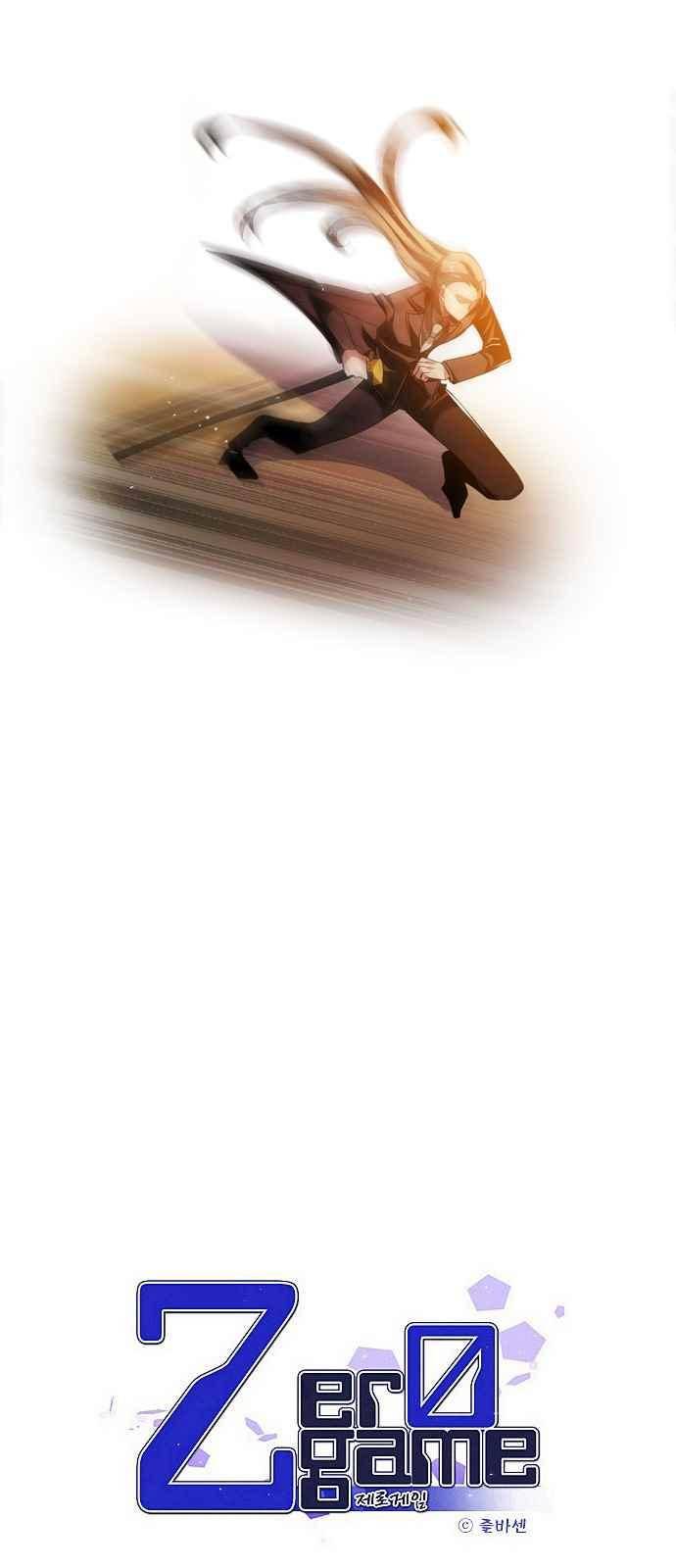 제로게임 110화 18