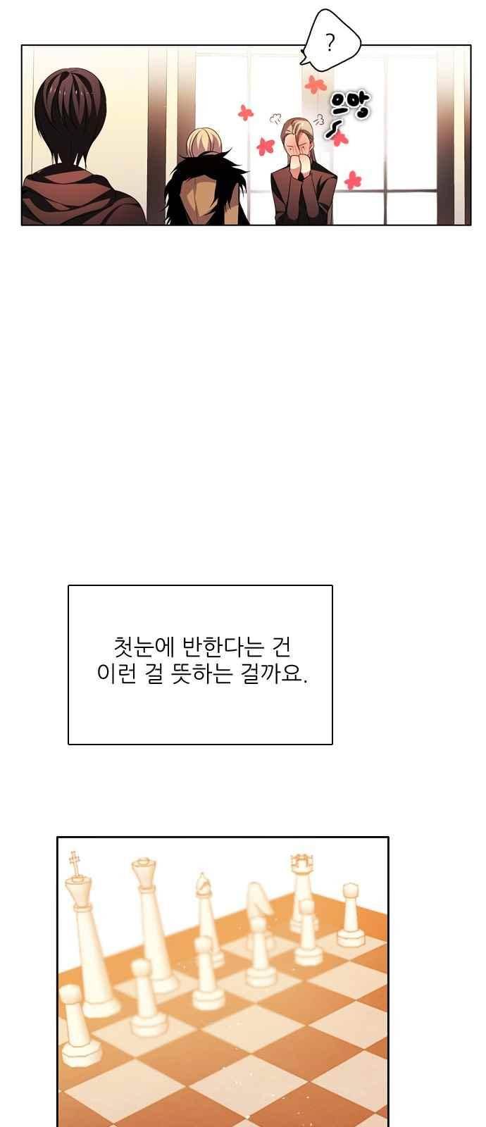 제로게임 110화 21