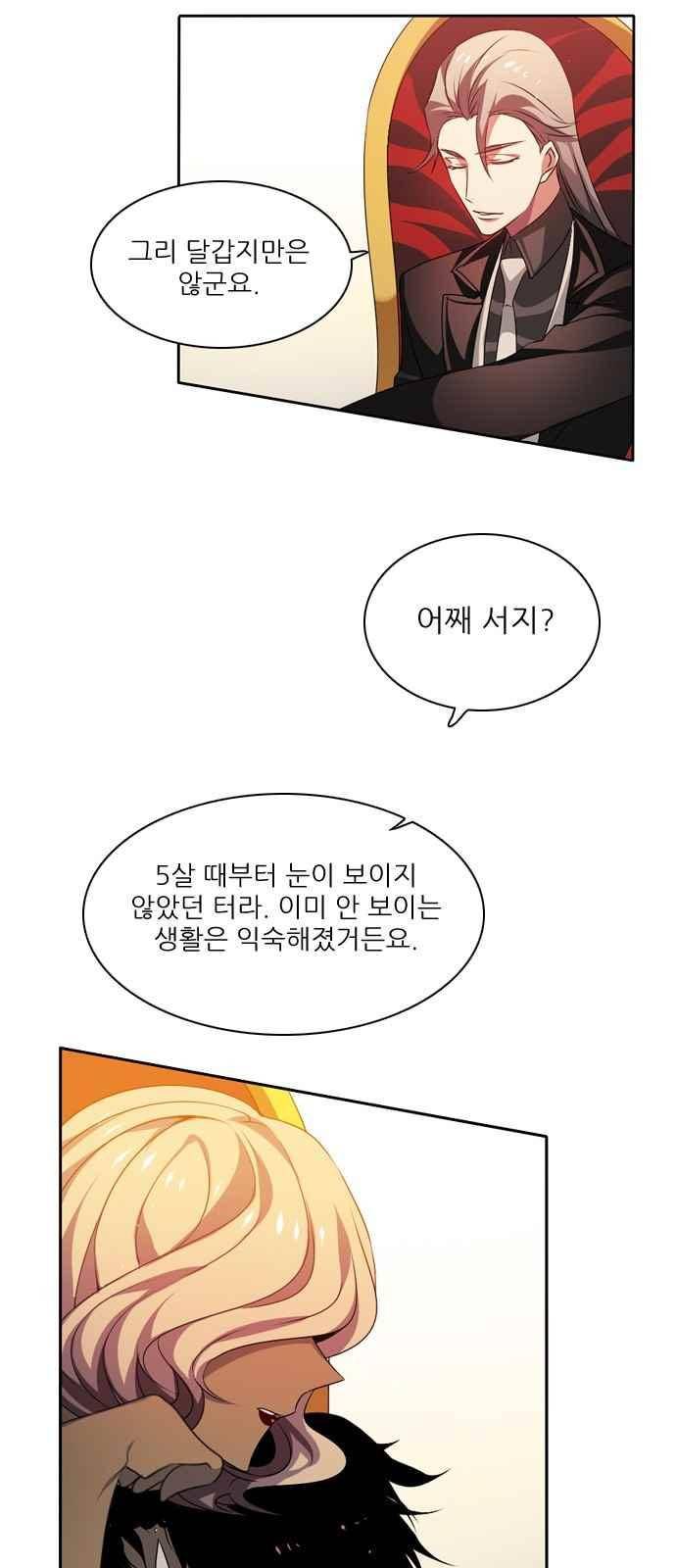 제로게임 110화 23