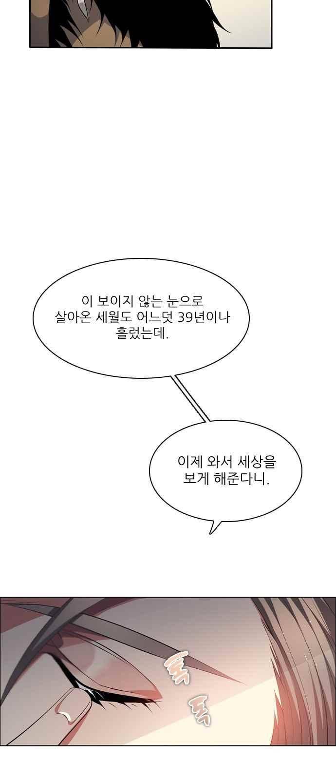 제로게임 110화 24