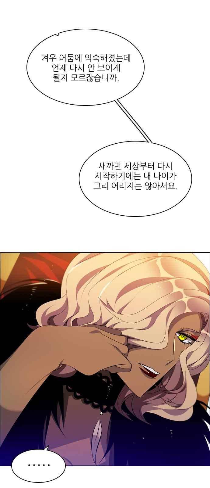 제로게임 110화 25