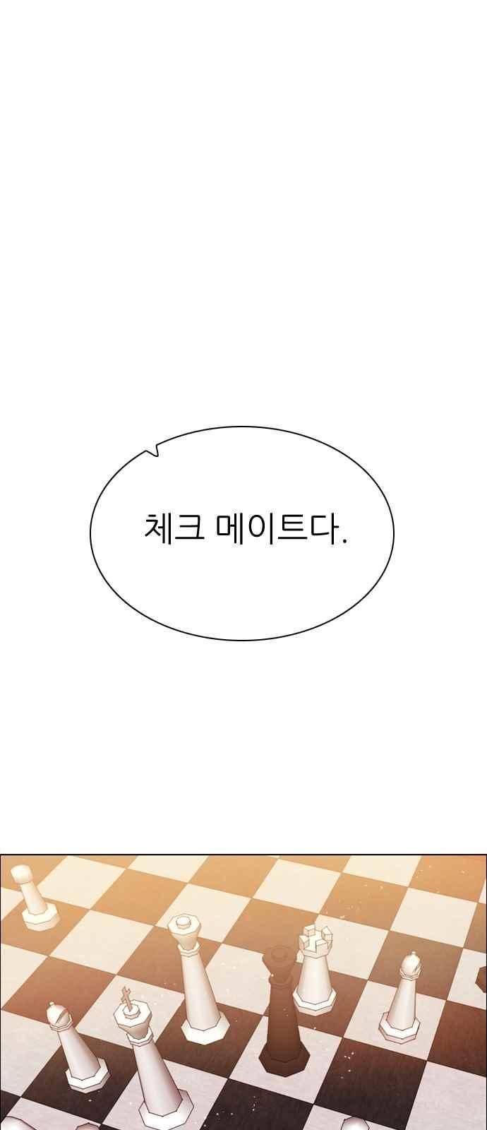 제로게임 110화 26