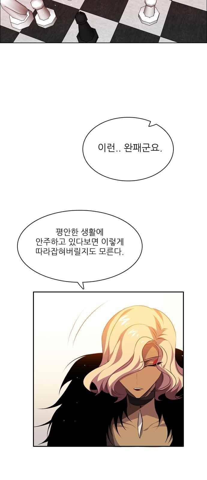 제로게임 110화 27