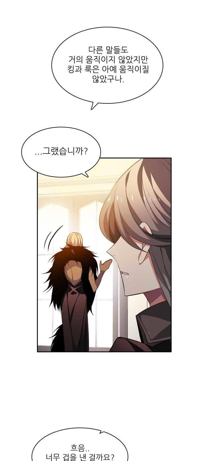 제로게임 110화 28