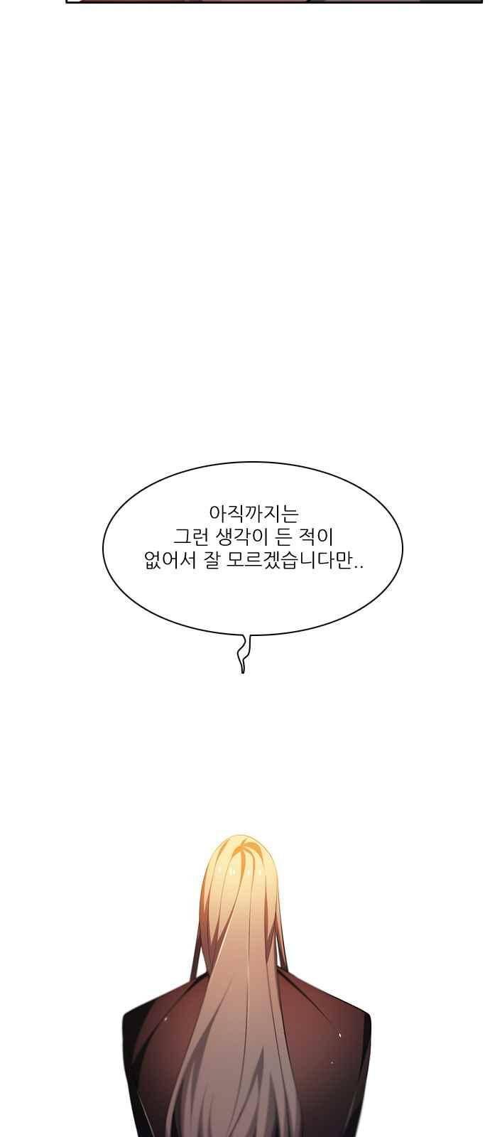 제로게임 110화 32