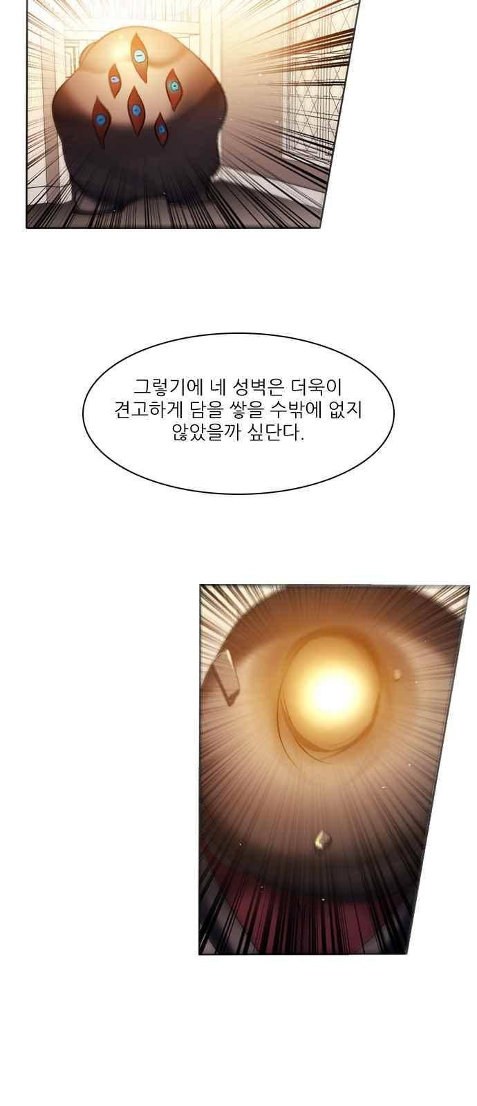 제로게임 110화 34