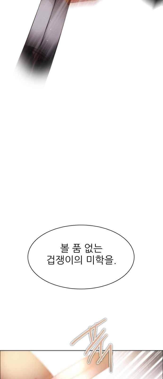 제로게임 110화 38