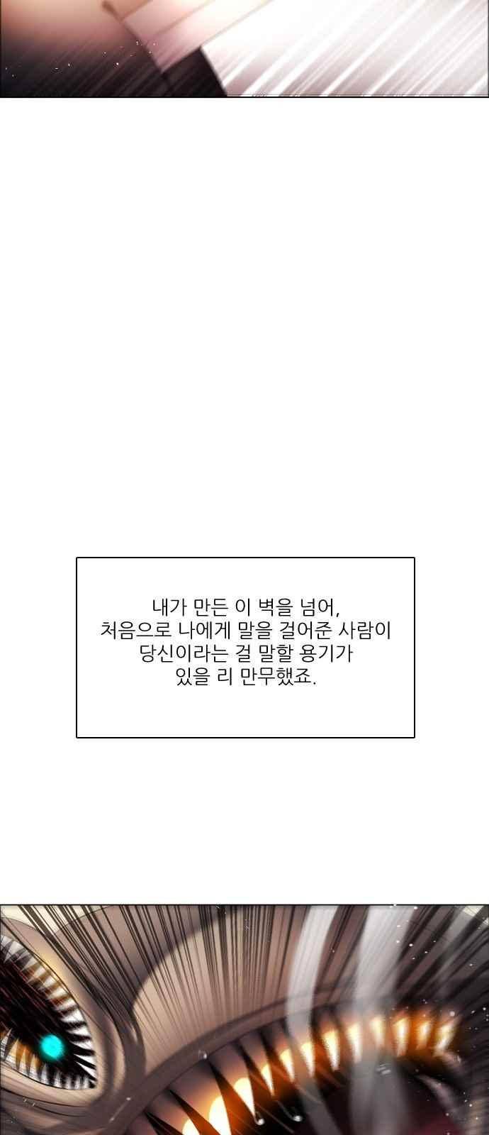 제로게임 110화 39