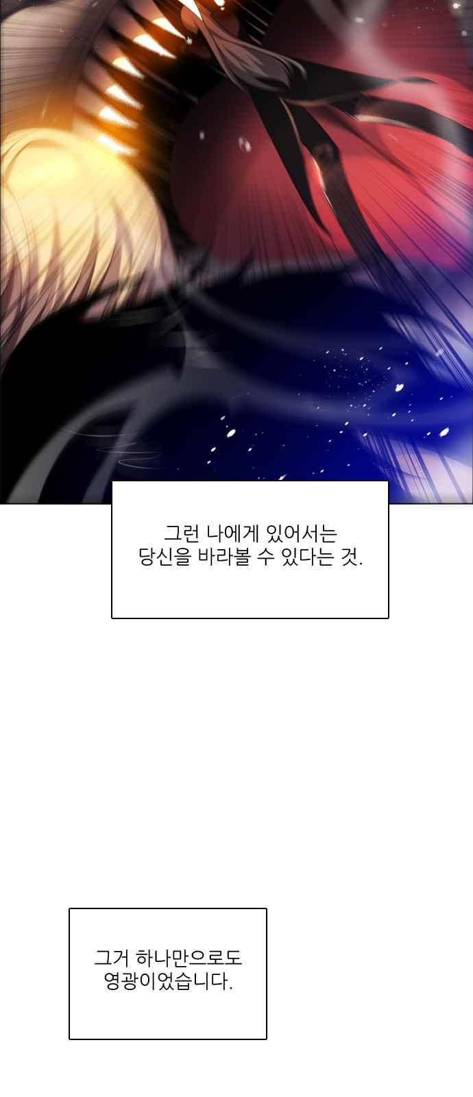 제로게임 110화 40