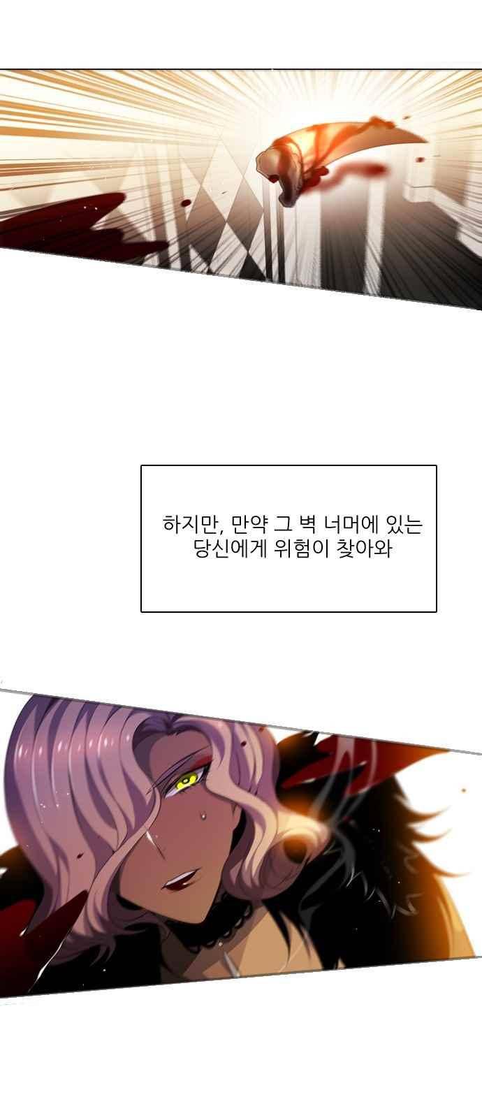 제로게임 110화 41