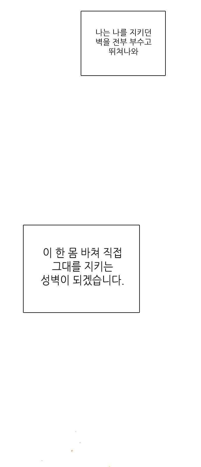 제로게임 110화 43