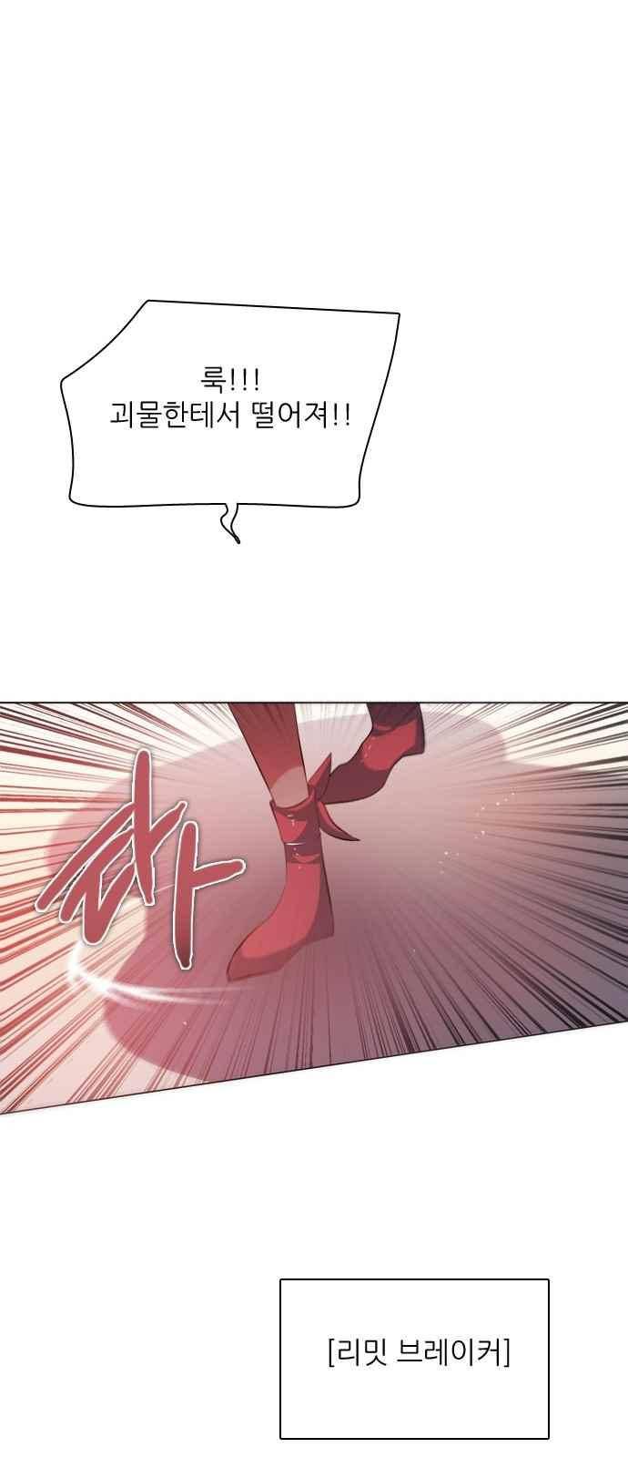 제로게임 110화 47