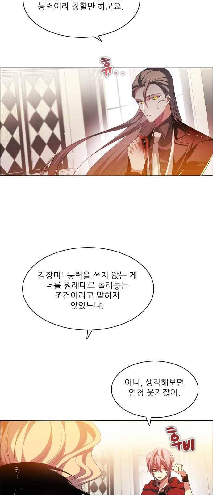 제로게임 110화 51