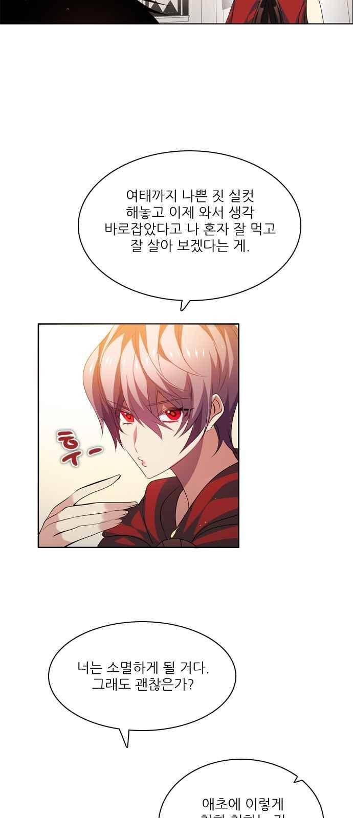 제로게임 110화 52