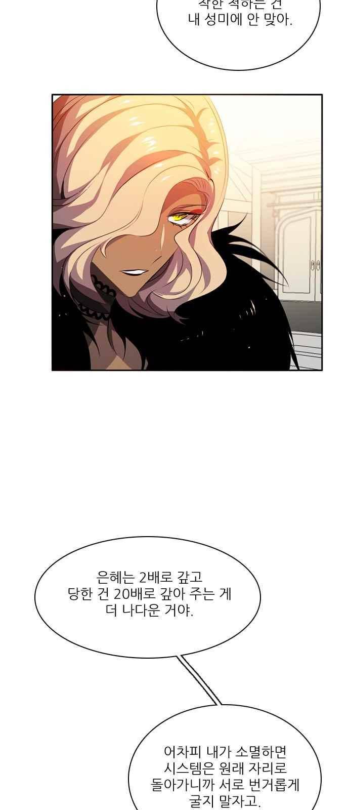 제로게임 110화 53
