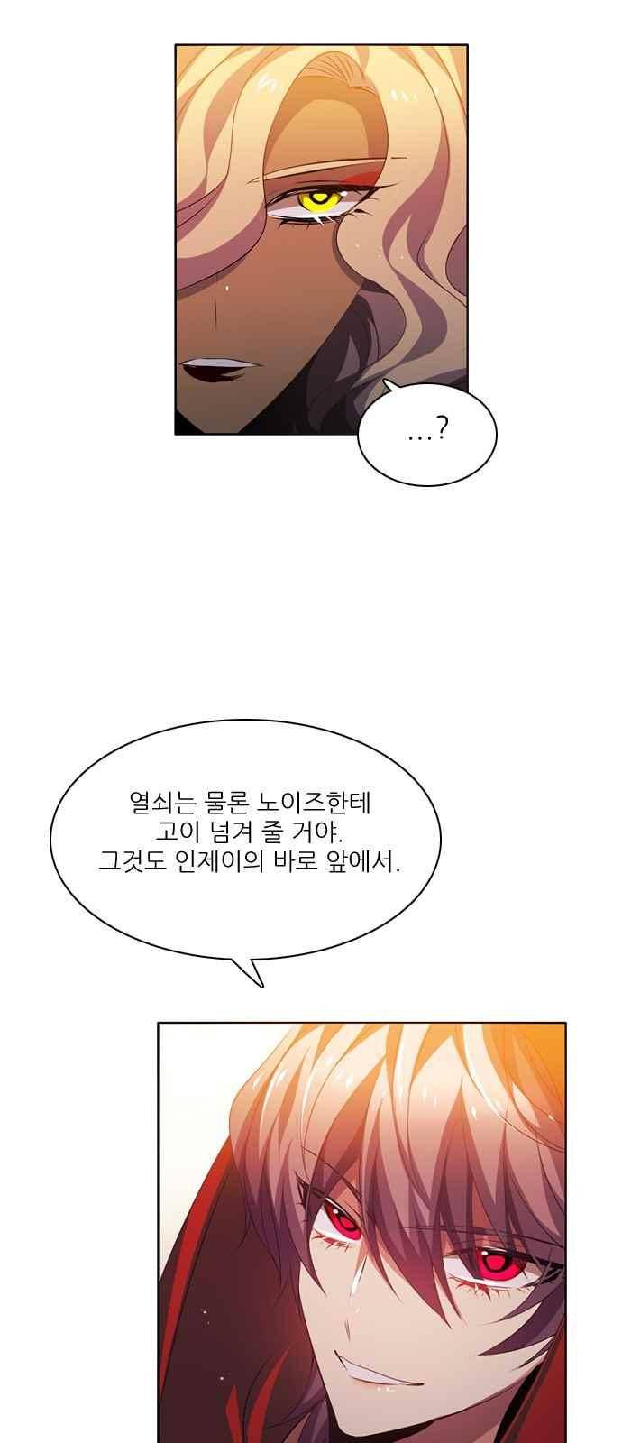 제로게임 110화 56